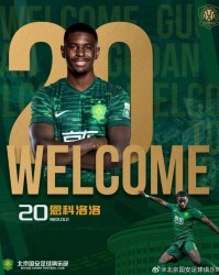 九游官网-北京国安官宣！恩科洛洛加盟，曾联手蒙哥马利夺冠，冬窗已签7人